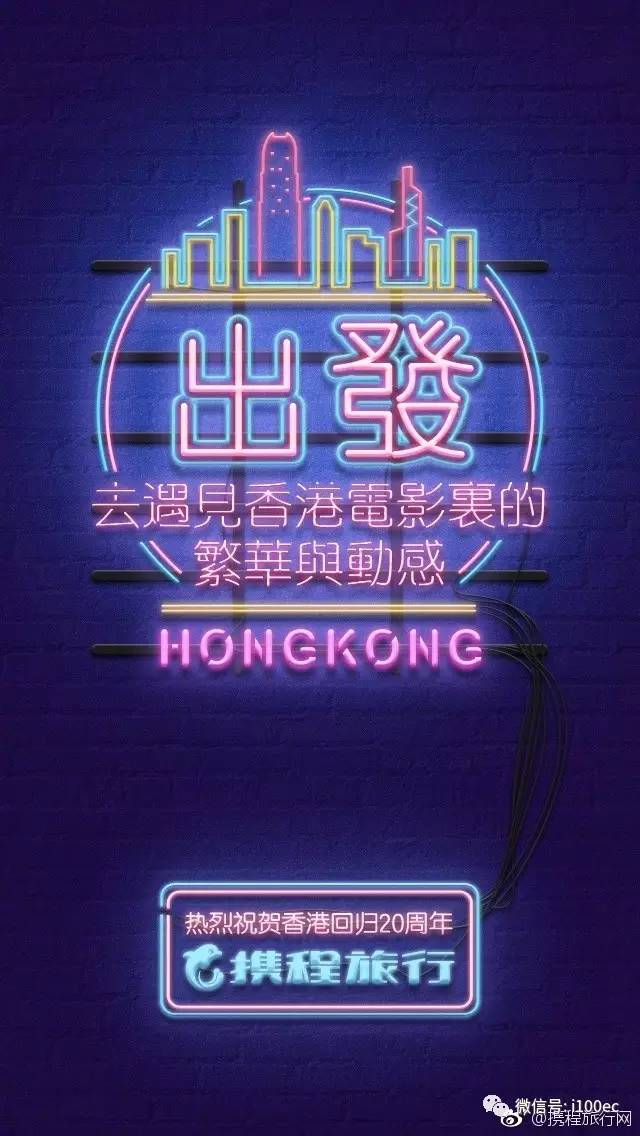 携程旅行